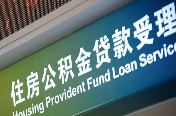 安阳外地人公积金提出（外地人公积金怎么提取公积金）